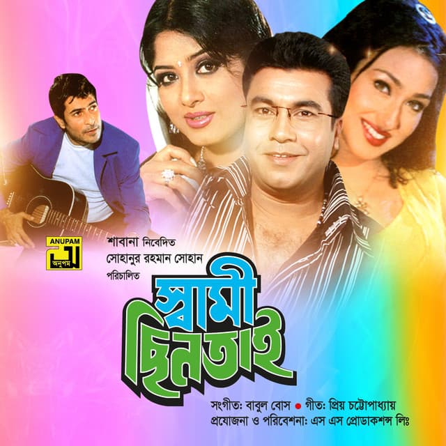 Swami Chintai - Babul Bose