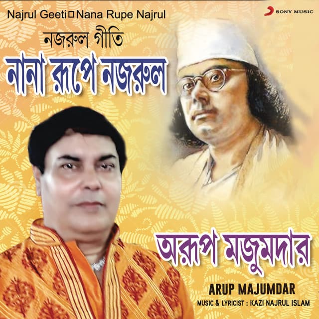 Nana Rupe Nazrul - Arup Majumdar