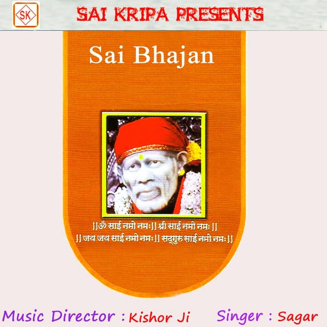 Sai Bhajan - Sagar
