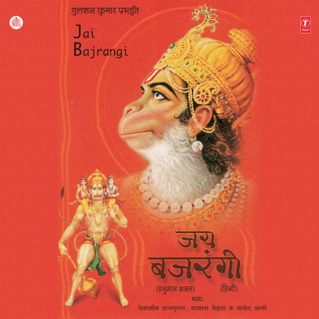 Jai Bajrangi - Babla Mehta