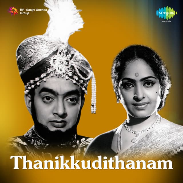 Thanikkudithanam - M. S. Viswanathan