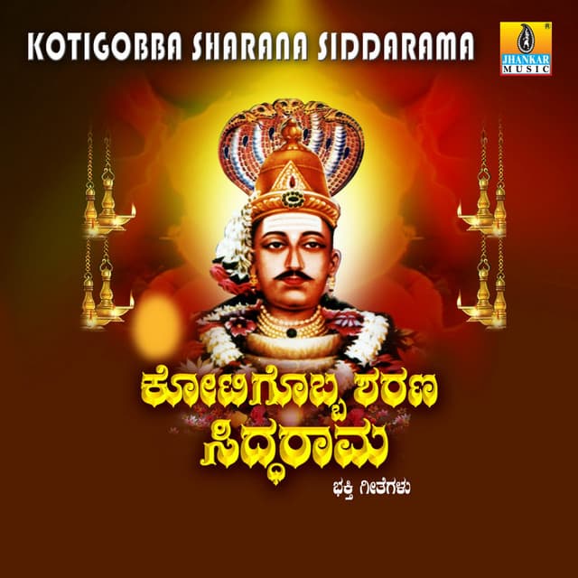 Kotigobba Sharana Siddarama - Vijaya Lakshmi
