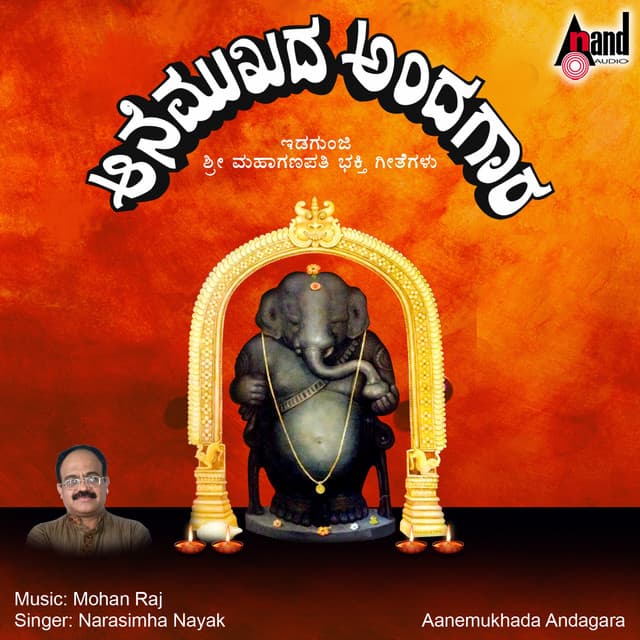 Aanemukhada Andagara - B. R. Chaya