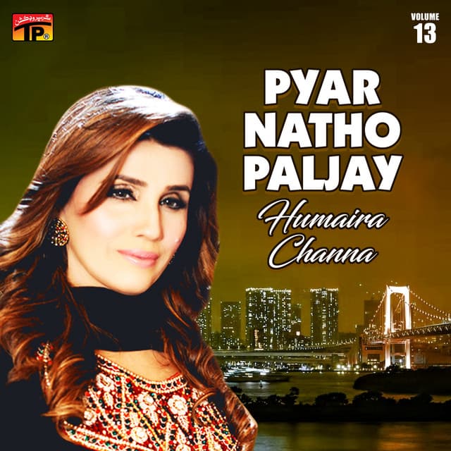 Pyar Natho Paljay, Vol. 13 - Humera Channa