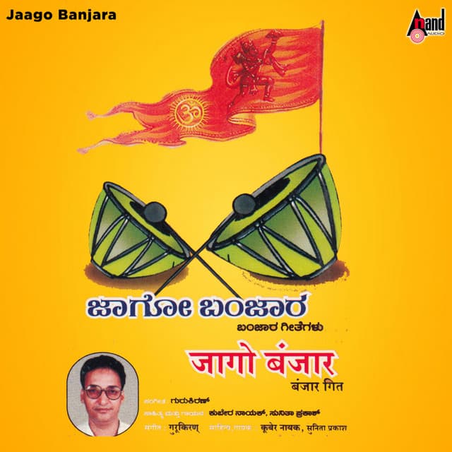 Jaago Banjara - Kubera Nayak