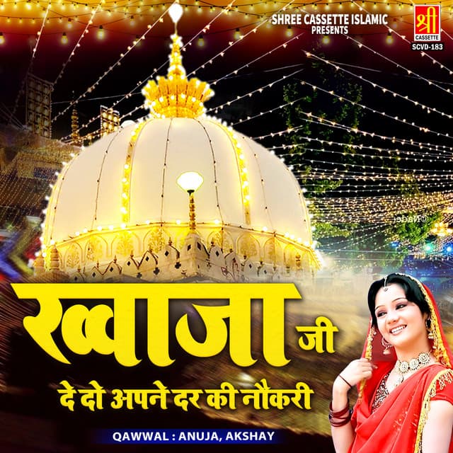 Khwaja Ji Dedo Apne Dar Ki Naukari - Anuja