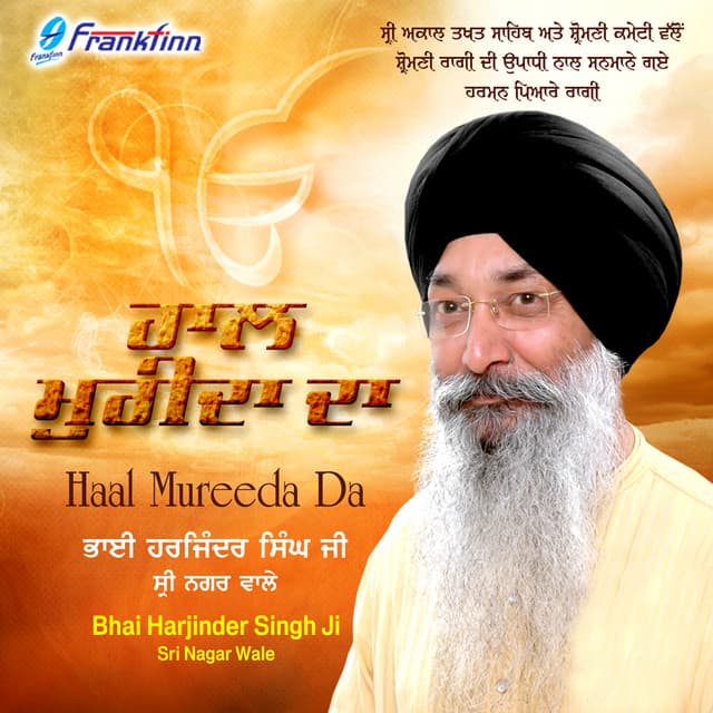 Haal Mureedan Da - Bhai Harjinder Singh Ji Srinagarwale