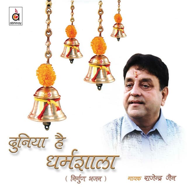 Duniya Hai Dharmshaala - Rajendra Jain