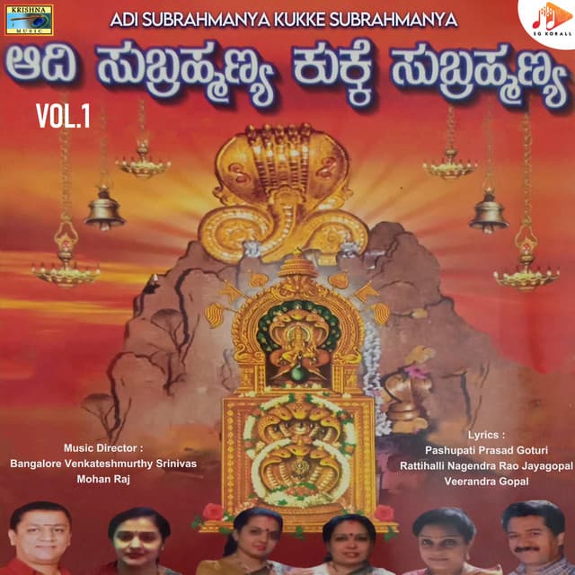 Adi Subrahmanya Kukke Subrahmanya, Vol. 1 - Bangalore Venkateshmurthy Srinivas