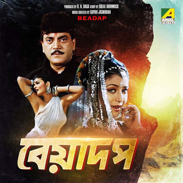 Beadap - Sapan Jagmohan