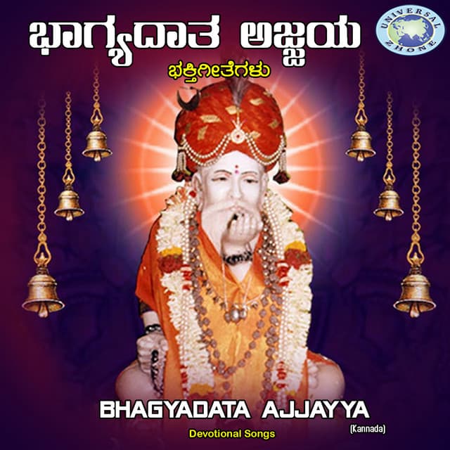 Siddhanna Gowda