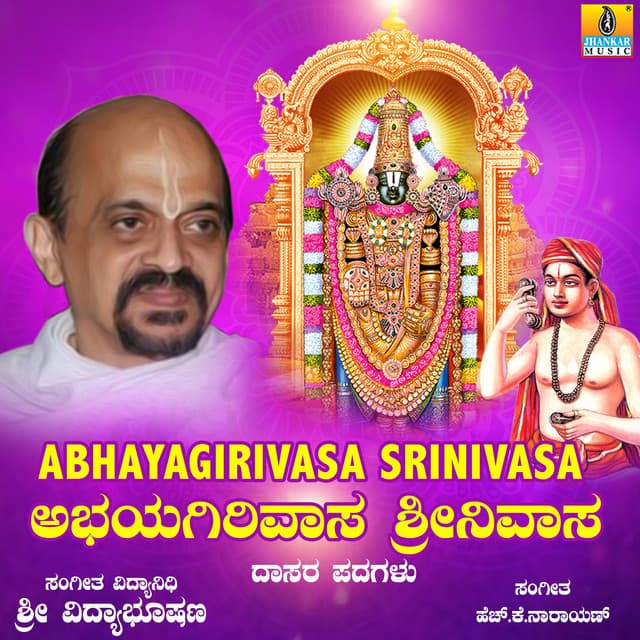 Abhayagirivasa Srinivasa - Vidyabhushana