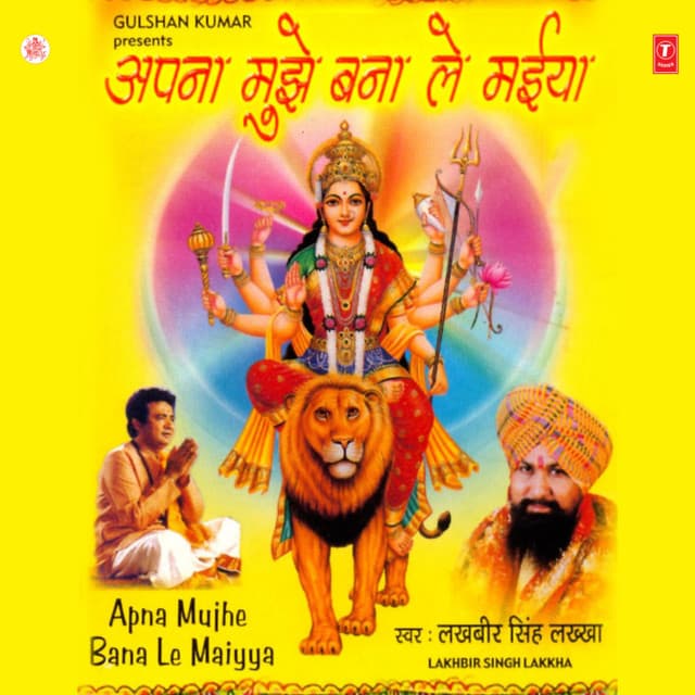 Apna Mujhe Bana Le Maiyya - Lakhbir Singh Lakkha