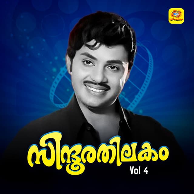 Sindhoorathilakam, Vol. 4 - Satheesh Babu