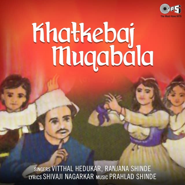 Khatkebaj Muqabala - Prahlad Shinde