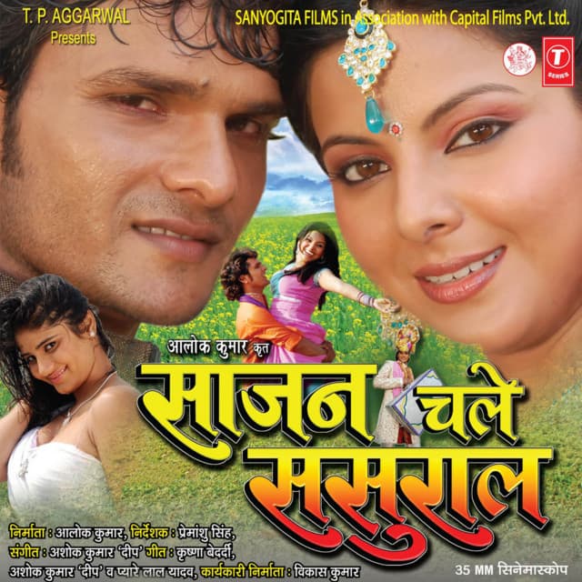 Sajan Chale Sasuraal - Ashok Kumar Deep