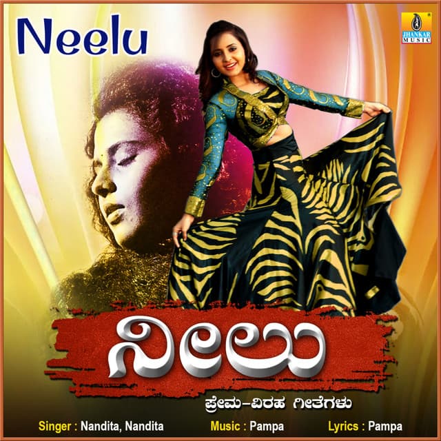 Neelu - Pampa