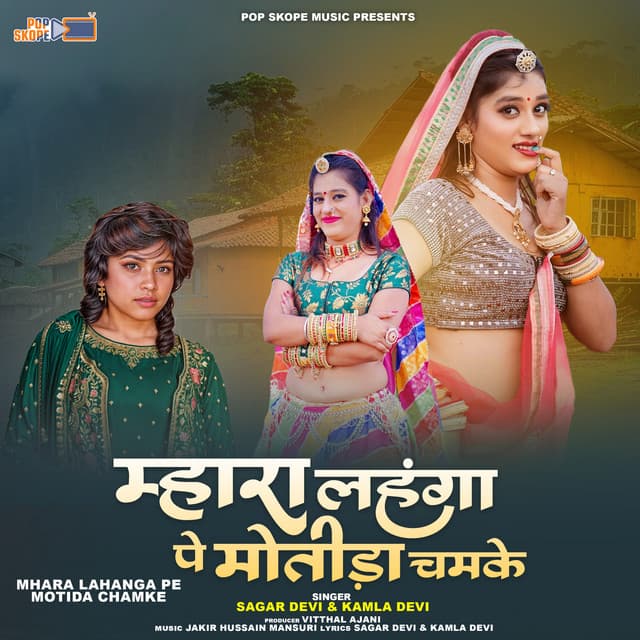 Sagar Devi
