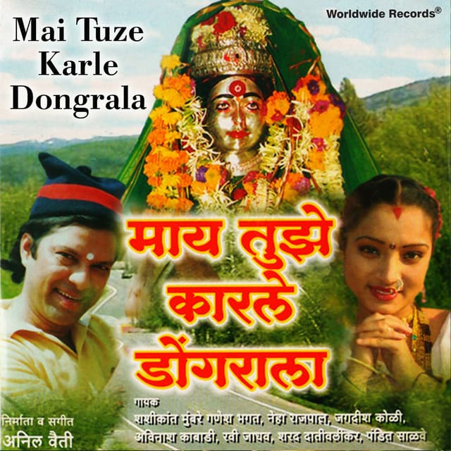 Mai Tuze Karle Dongrala - Shashikant Mumbare