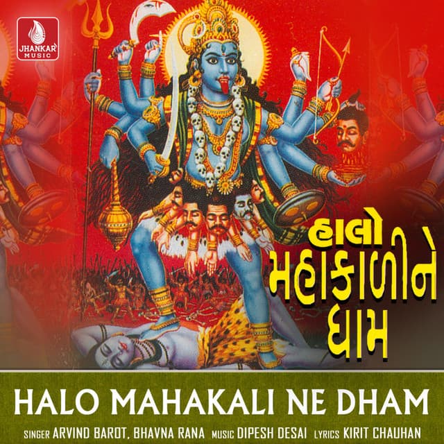 Halo Mahakali Ne Dham - Arvind Barot