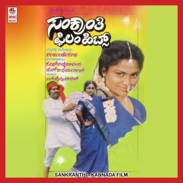 Sai Namanam - Challakere Brothers