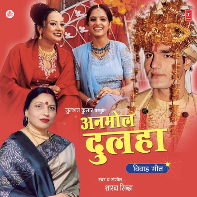 Anmol Dulha - Sharda Sinha