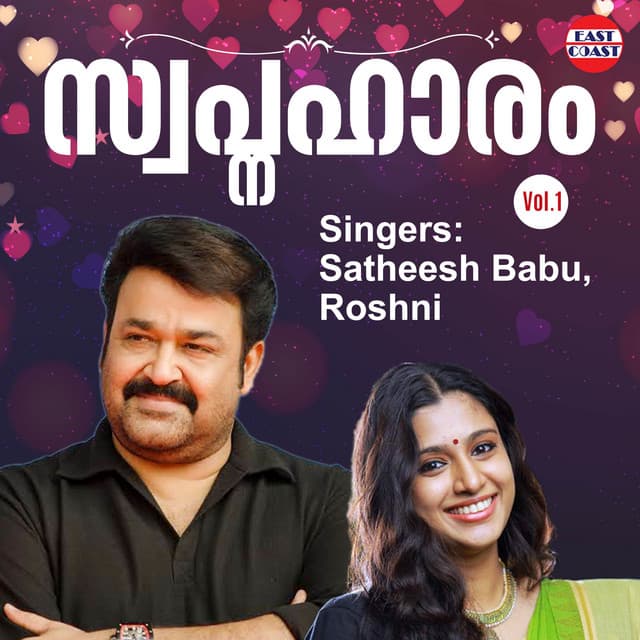 Swapnaharam, Vol. 1 - Satheesh Babu