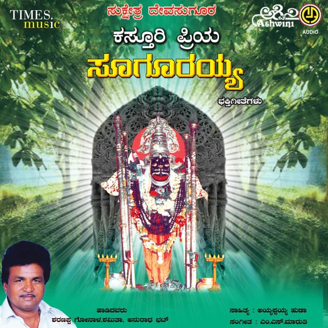 Kastoori Priya Sugurayya - Sharanappa Gonal