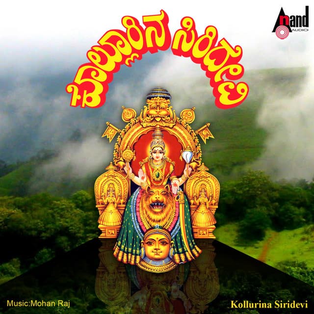 Kollurina Siridevi - Manjula Gururaj