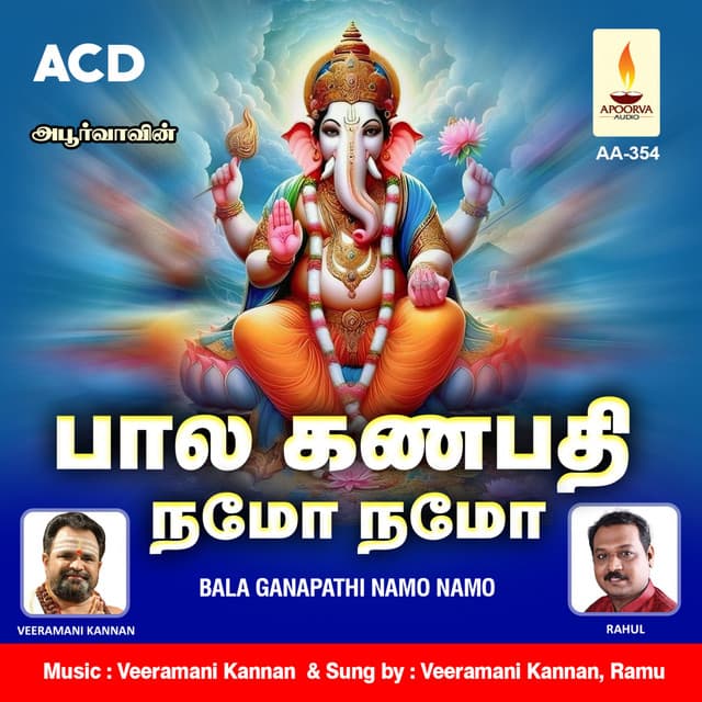 Bala Ganapathi Namo Namo - Veeramani Kannan