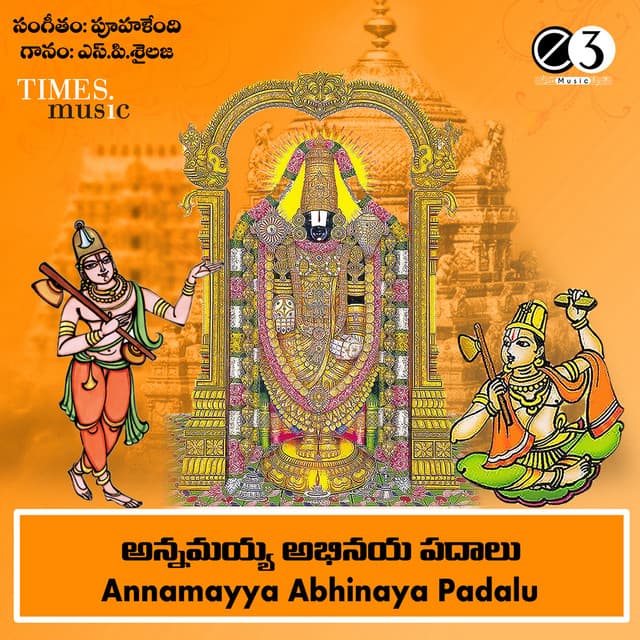 Annamayya Abhinaya Padaalu - S. P. Sailaja