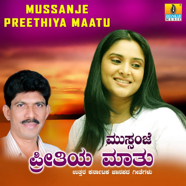 Mussanje Preethiya Maatu - Shabbir Daange