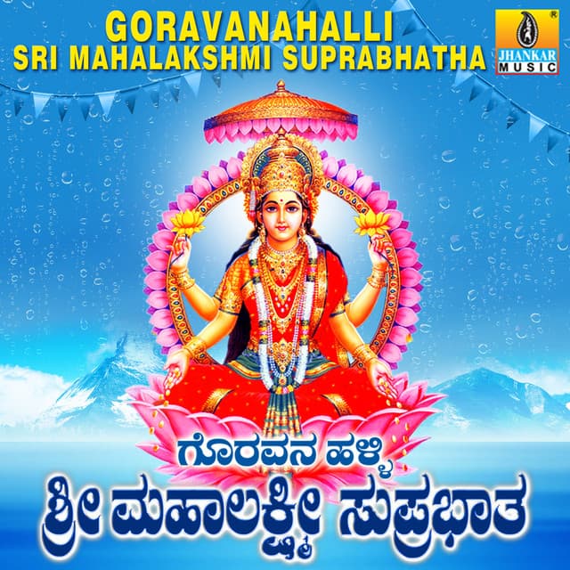 Goravanahalli Sri Mahalakshmi Suprabhatha - Anupama