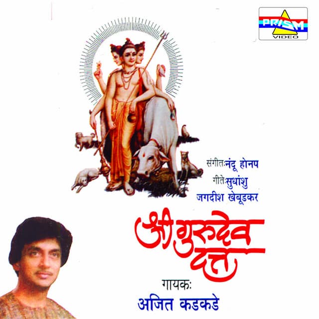 SHRI GURUDEV DUTTA - Nandu Honap