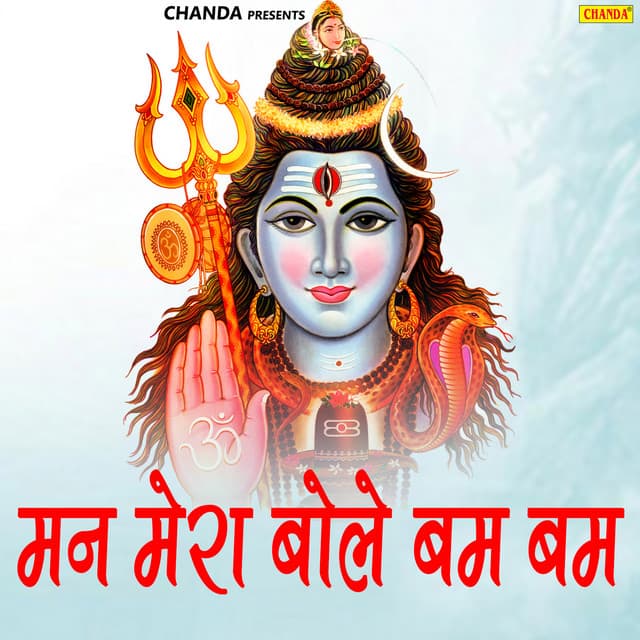 Man Mera Bole Bum Bum - Rakesh Kala