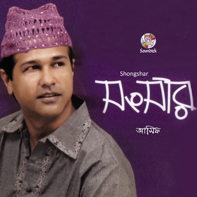 Shongshar - Asif Akbar