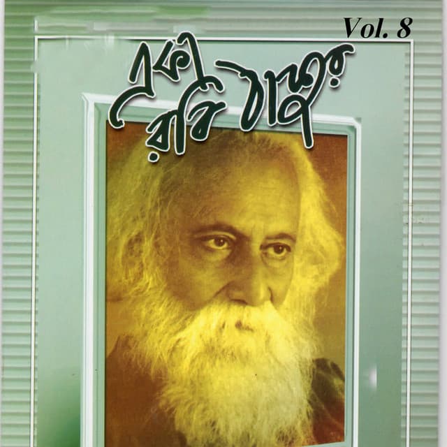 Eka Robi Thakur, Vol. 08 - Swagatalakshmi Dasgupta