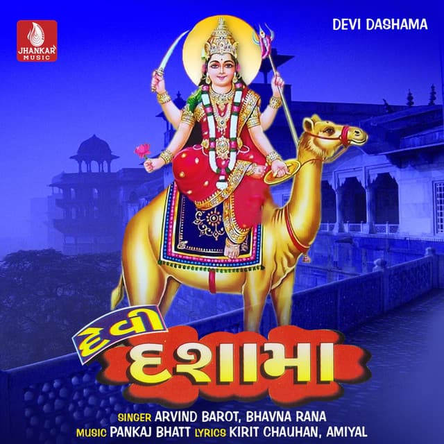 Devi Dashamaa - Arvind Barot