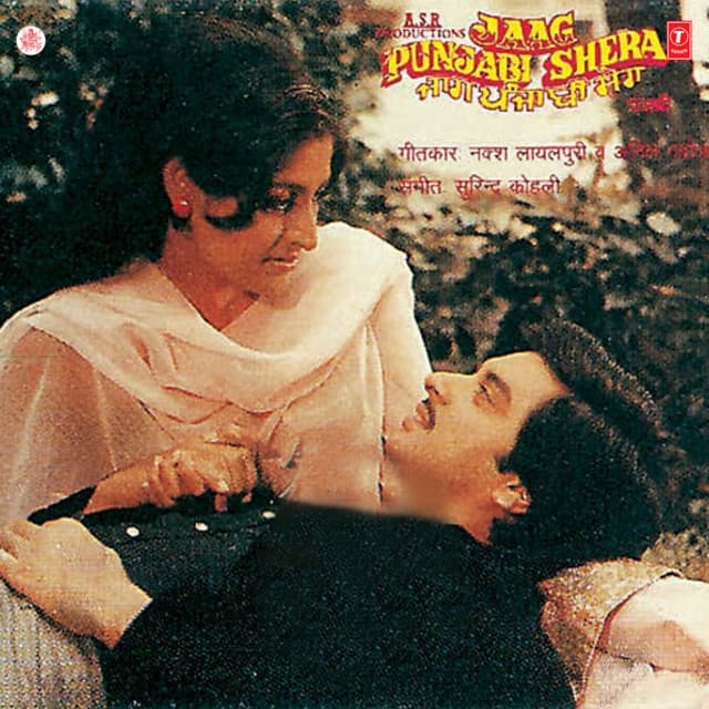 Jaag Punjabi Shera - Surinder Kohli