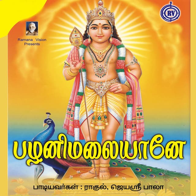 Jayasri Bala