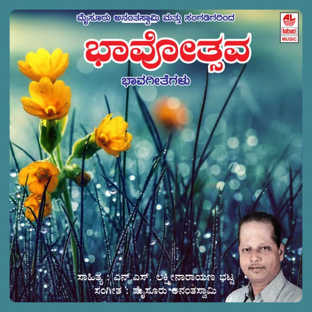 Bhavothsava - Mysore Ananthaswamy