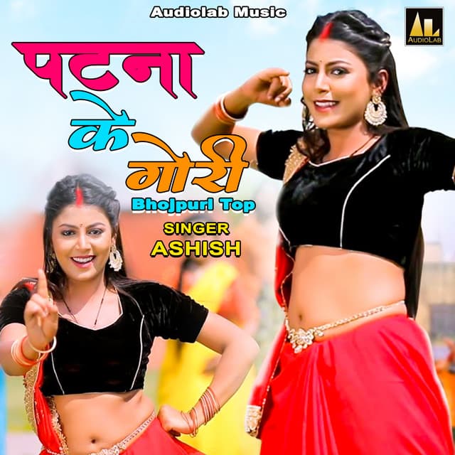 Patna Ke Gori-Bhojpuri Top - Ashish