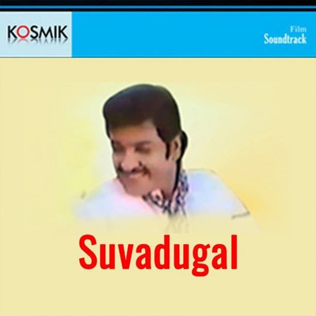 Suvadugal - S. P. Sailaja