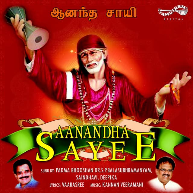 Aanantha sayee - S. P. Balasubrahmanyam