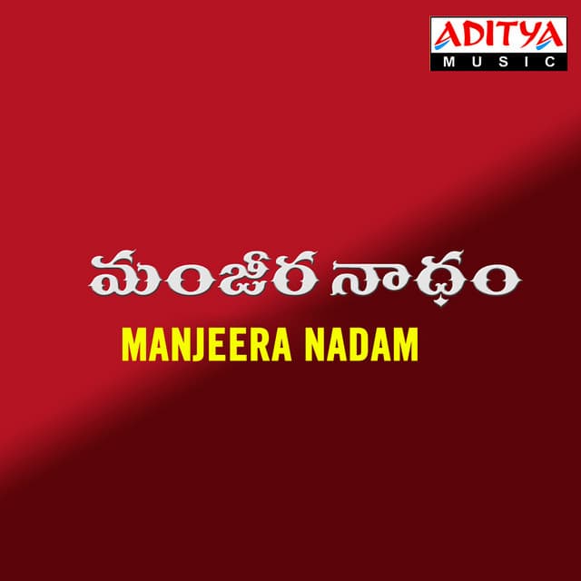 Manjeera Nadam - K. V. Mahadevan