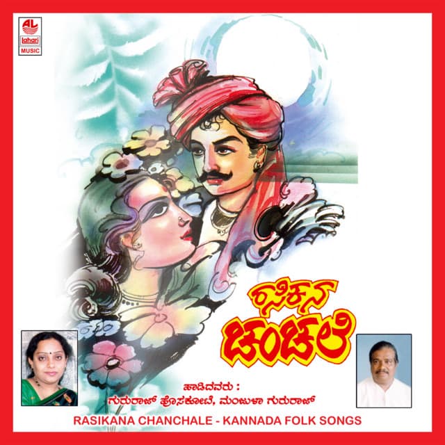 Rasikana Chanchale - Gururaj Hosakote