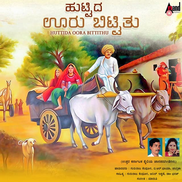 Huttida Oora Bittithu - Gururaj Kendhooli