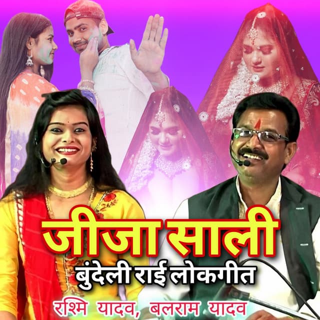 Rakhi Cassette