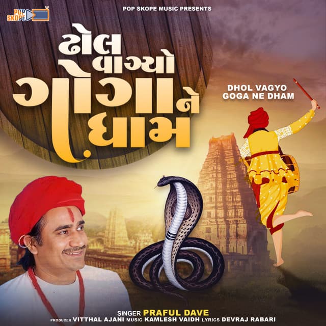 Dhol Vagyo Goga Ne Dham - Praful Dave
