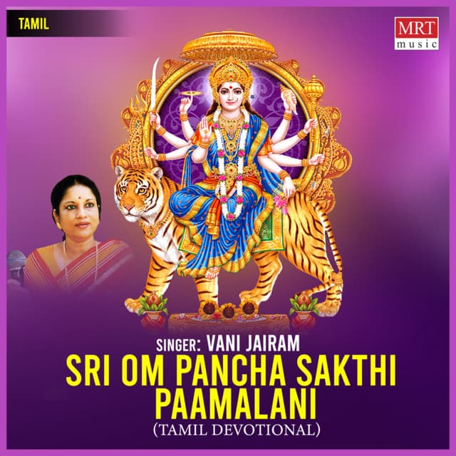 Sri Om Pancha Sakthi Paamalani - Vani Jairam